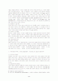 판화교육에 있어 아동발달단계에 따른 적절한 재료 및 도구의 선정 8페이지