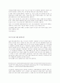 환경오염사례 5페이지