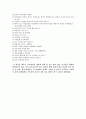 환경오염사례 12페이지