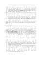 [시민사회운동]아시아 시민사회의 발전과 평화운동의 가능성 고찰 10페이지