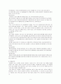 물질남용의 원인과 결과 및 영향 물질남용과 임신 5페이지