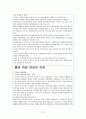 물질남용 간호 중재 흡연 음주 여성 대상자 간호 2페이지