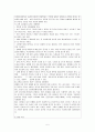 물질남용 간호 중재 흡연 음주 여성 대상자 간호 5페이지
