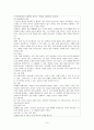 물질남용 간호 중재 흡연 음주 여성 대상자 간호 6페이지