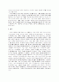 부시와 오바마 정부의 이라크 정책 비교 5페이지
