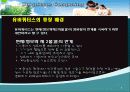 유비쿼터스 PPT 7페이지