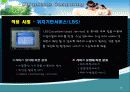 유비쿼터스 PPT 15페이지