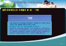 유비쿼터스 PPT 27페이지