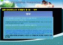 유비쿼터스 PPT 28페이지