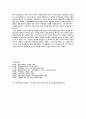 조선 전기와 후기의 가사 비교 3페이지