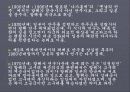 발해사를 보는 각 국의 시각 9페이지