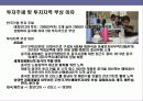 캄보디아의 이해 및 시장 진출 전략 4페이지