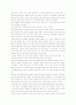 구약개론-구약성서의신앙을 읽고 4페이지