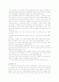 구약개론-구약성서의신앙을 읽고 10페이지