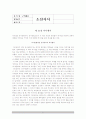 다네엘서 발제자료 1페이지