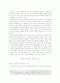 기획 실제 사례분석 - 국가 예산안을 중심으로 4페이지
