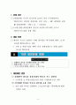 기획 실제 사례분석 - 국가 예산안을 중심으로 7페이지