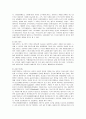아동복지 정책의 현황 및 문제점과 발전방향 4페이지