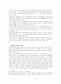 아동복지 정책의 현황 및 문제점과 발전방향 8페이지