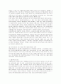 아동복지 정책의 현황 및 문제점과 발전방향 9페이지
