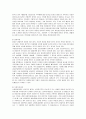 아동복지 정책의 현황 및 문제점과 발전방향 10페이지