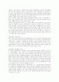 아동복지 정책의 현황 및 문제점과 발전방향 11페이지