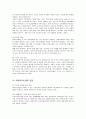 아동복지 정책의 현황 및 문제점과 발전방향 14페이지