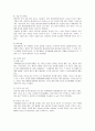 빈곤가족의 현황, 실태, 문제점과 예방 대책 4페이지