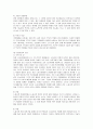 빈곤가족의 현황, 실태, 문제점과 예방 대책 5페이지