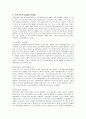 빈곤가족의 현황, 실태, 문제점과 예방 대책 9페이지