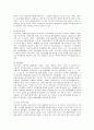 빈곤가족의 현황, 실태, 문제점과 예방 대책 11페이지