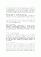 빈곤가족의 현황, 실태, 문제점과 예방 대책 12페이지