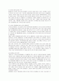 비행 청소년 관련 정책의 실태, 문제점과 개선방안 10페이지