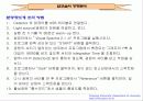 알코올의 정량분석 8페이지