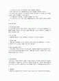 역학연구방법 2페이지