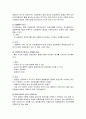 역학연구방법 3페이지