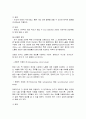 역학연구방법 4페이지
