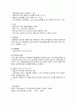 역학연구방법 5페이지