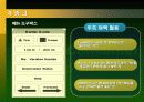 [온라인소비자행동A+] vragent인터넷 방문수 증가분석 16페이지