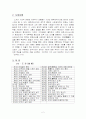 도덕경을 읽고 [독후감/서평] 2페이지