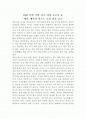 애착 동영상과 자신의 견해 1페이지