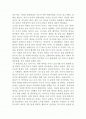 애착 동영상과 자신의 견해 2페이지