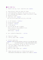 영화'굿 윌 헌팅'에서의 치료적 의사소통 3페이지