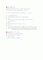영화'굿 윌 헌팅'에서의 치료적 의사소통 4페이지
