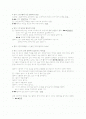 영화'뷰티풀 마인드'에서 존 내쉬의 이상행동 2페이지