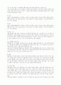 노인성질환(치매,파킨슨,뇌졸증) 5페이지