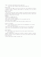 노인성질환(치매,파킨슨,뇌졸증) 14페이지