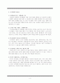 이랜드 지식경영 3페이지