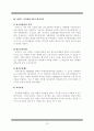 이랜드 지식경영 13페이지