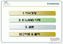 이랜드의 지식경영 2페이지